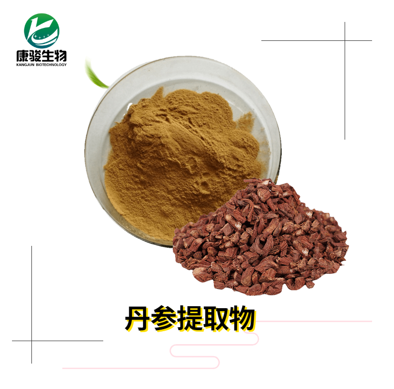 丹參提取物