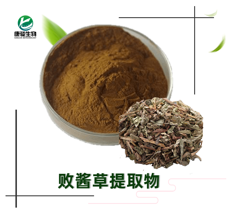 败酱草提取物