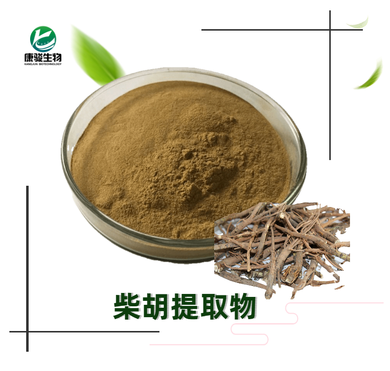柴胡提取物