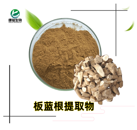 板蓝根提取物