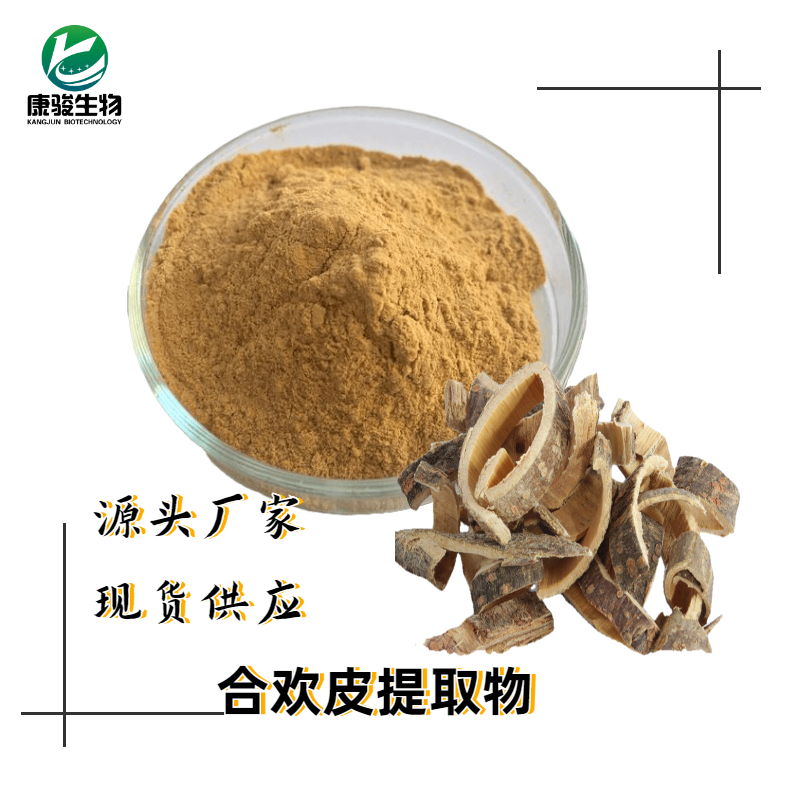 合歡皮提取物