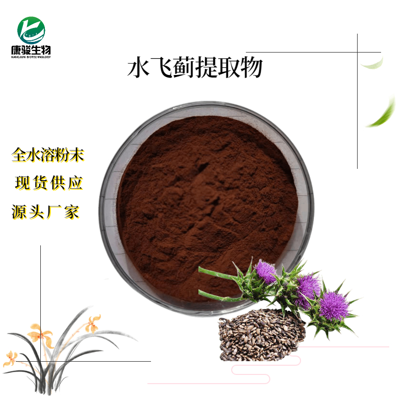 水飞蓟提取物
