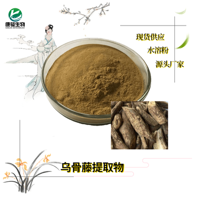 乌骨藤提取物