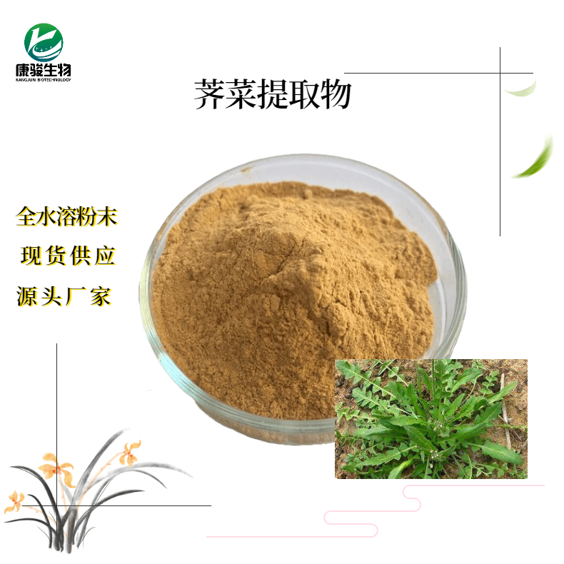 薺菜提取物