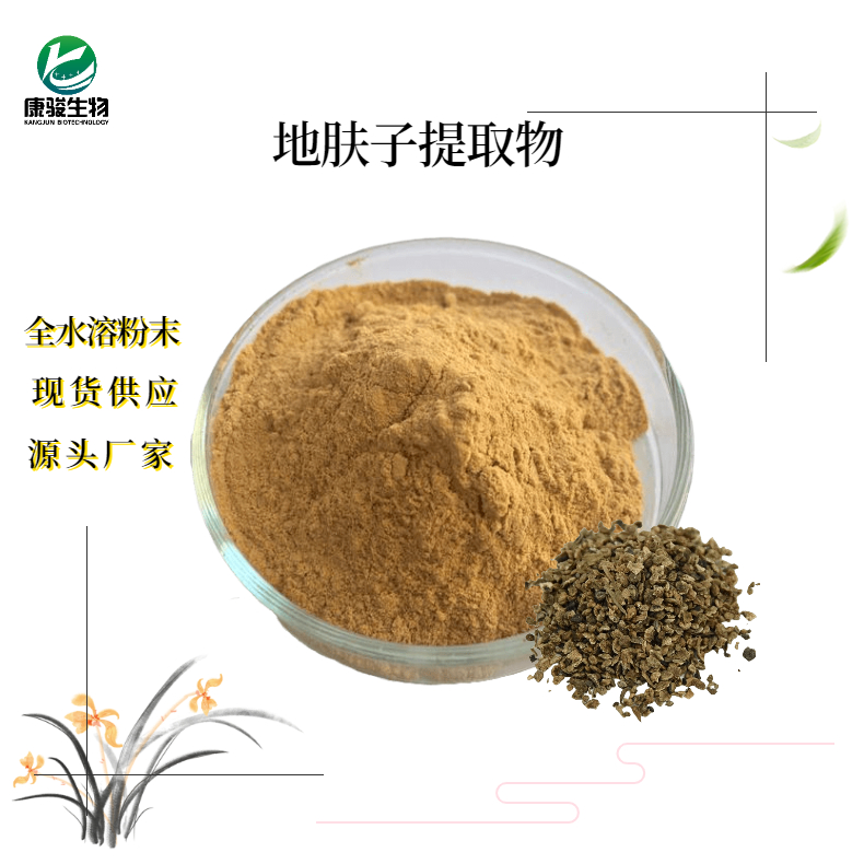 地膚子提取物