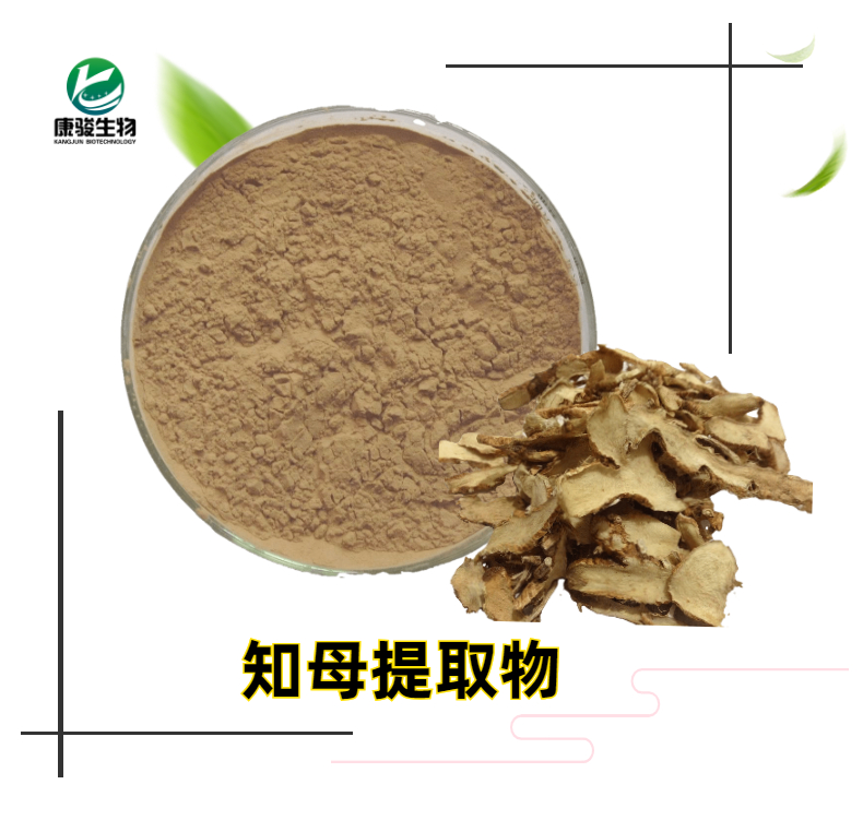 知母提取物