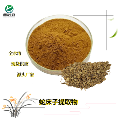 蛇床子提取物