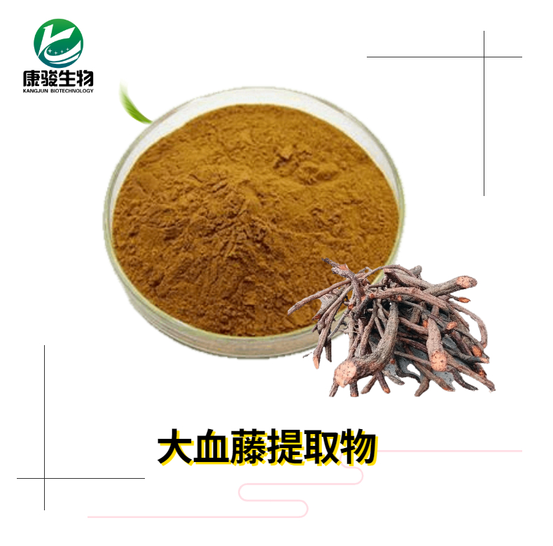 大血藤提取物