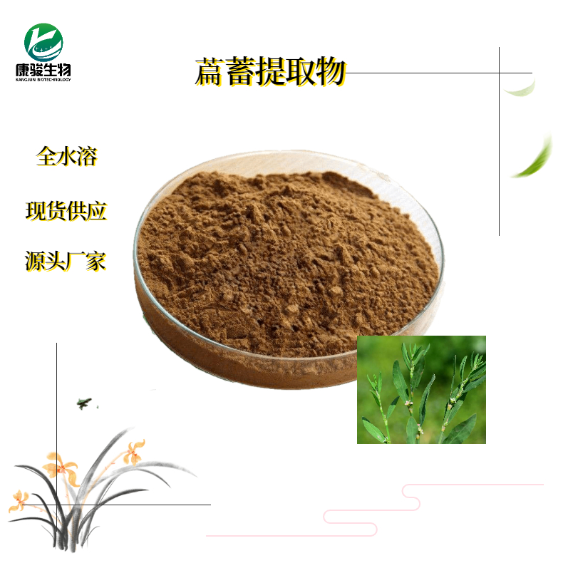 萹蓄提取物