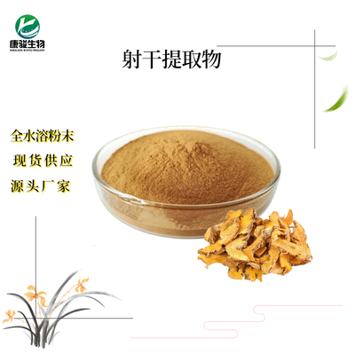 射干提取物