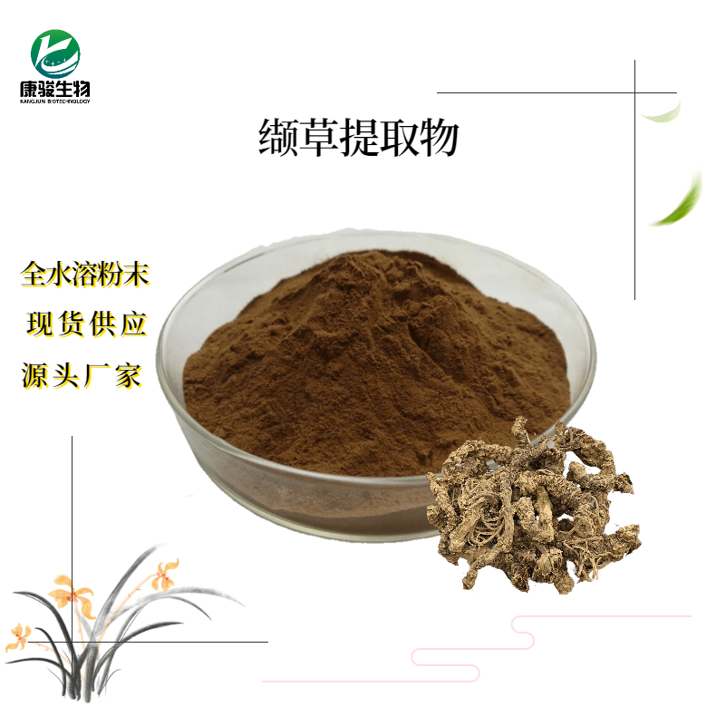 纈草提取物