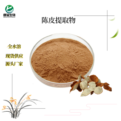 陈皮提取物