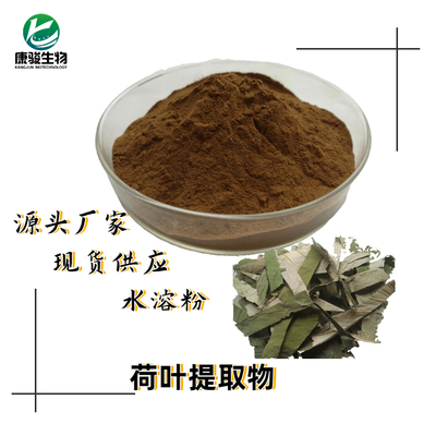 荷叶碱