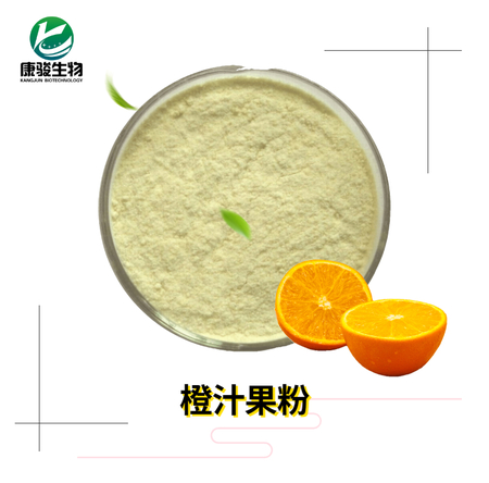 橙汁果粉