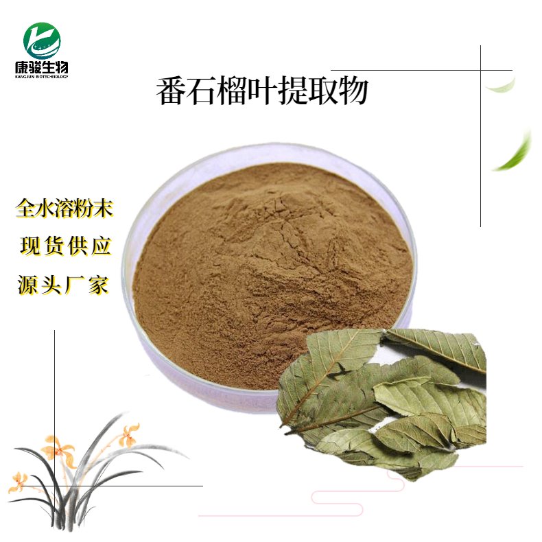 番石榴葉提取物