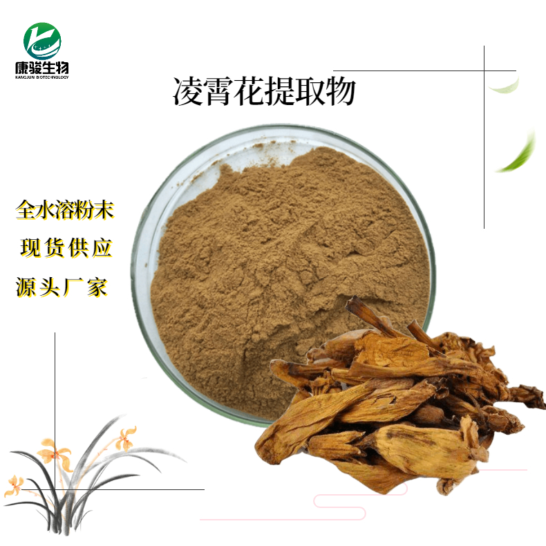 凌霄花提取物