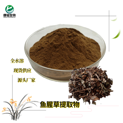 鱼腥草提取物