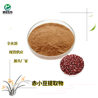 赤小豆提取物