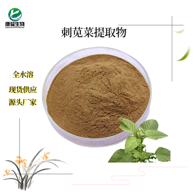 刺苋菜提取物
