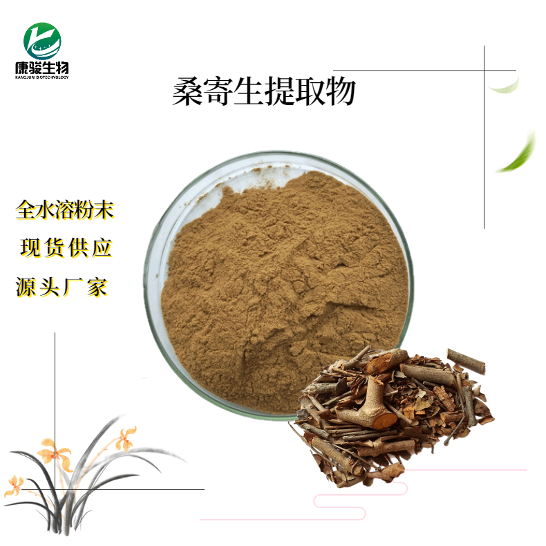 桑寄生提取物