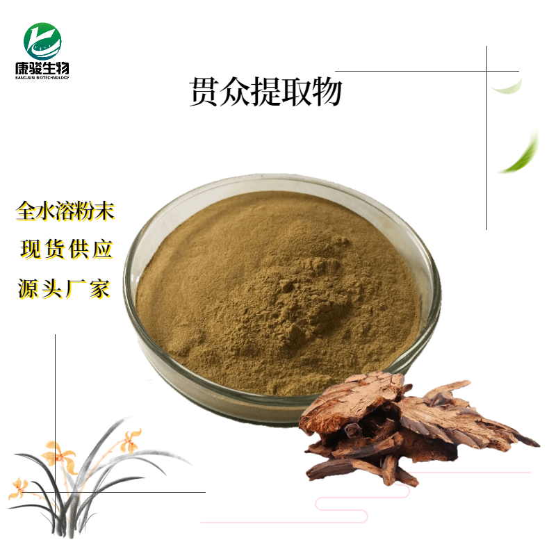 貫眾提取物