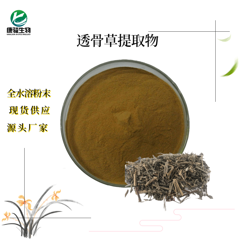 透骨草提取物