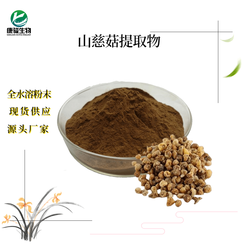 山慈菇提取物