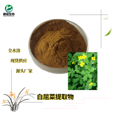 白屈菜提取物