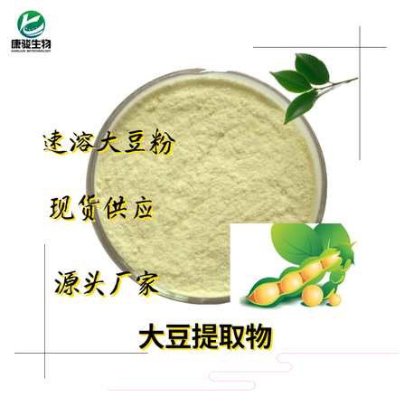 大豆提取物