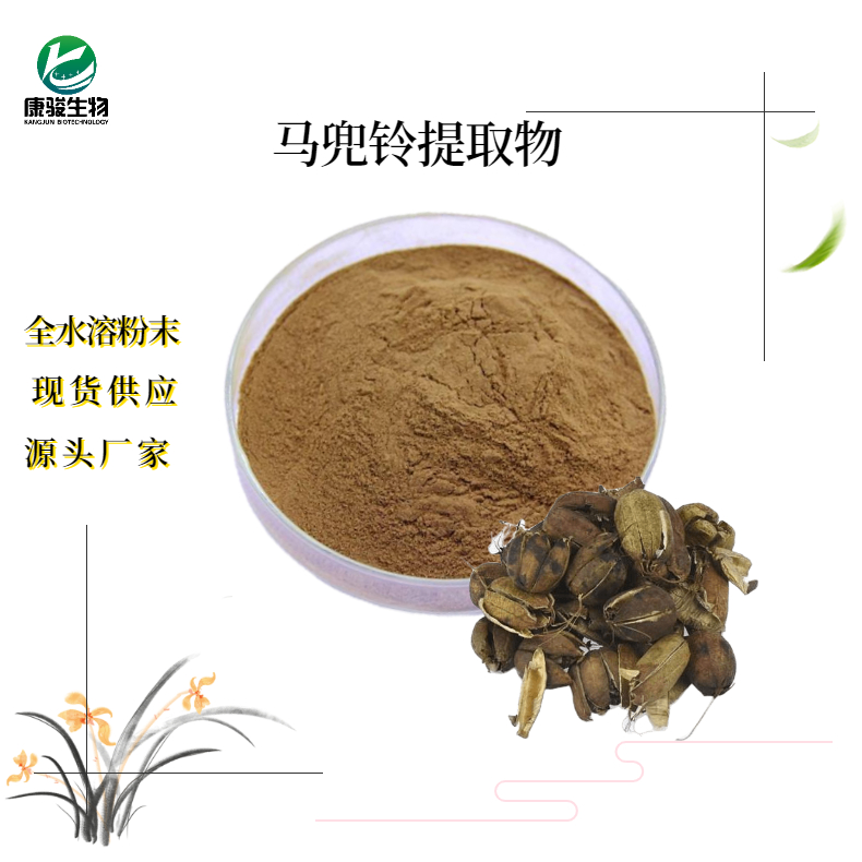 馬兜鈴提取物