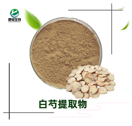 白芍提取物