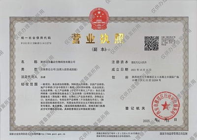 润泽鑫启营业执照_01.jpg
