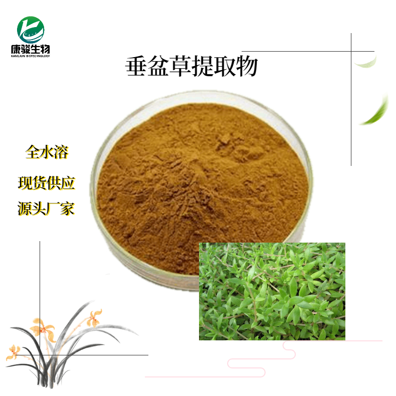 垂盆草提取物
