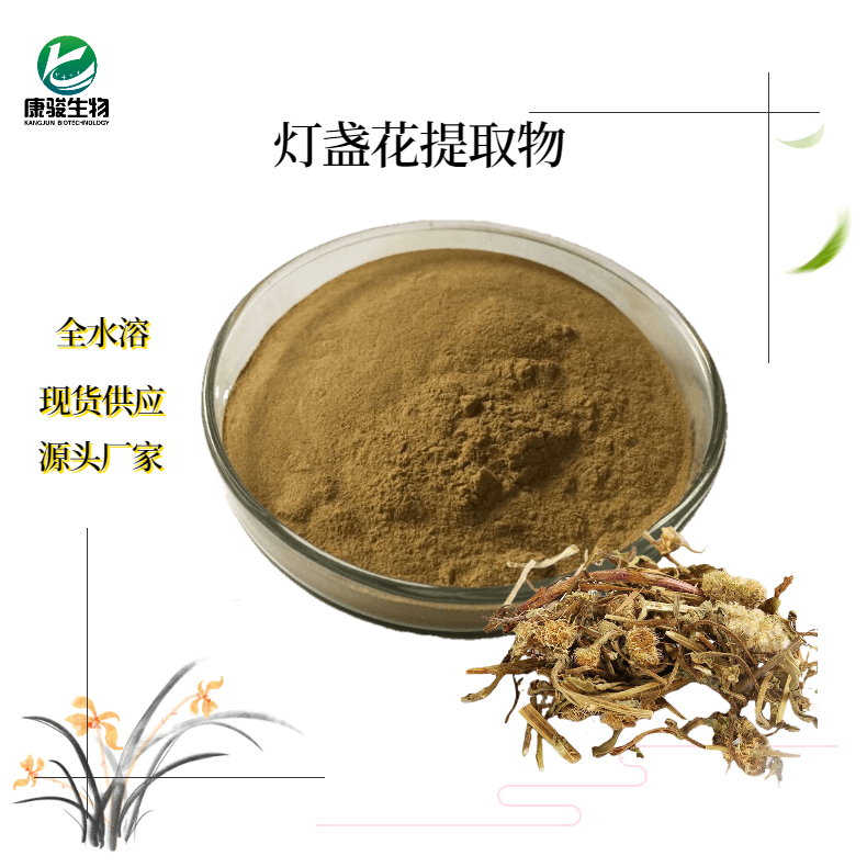 燈盞花提取物