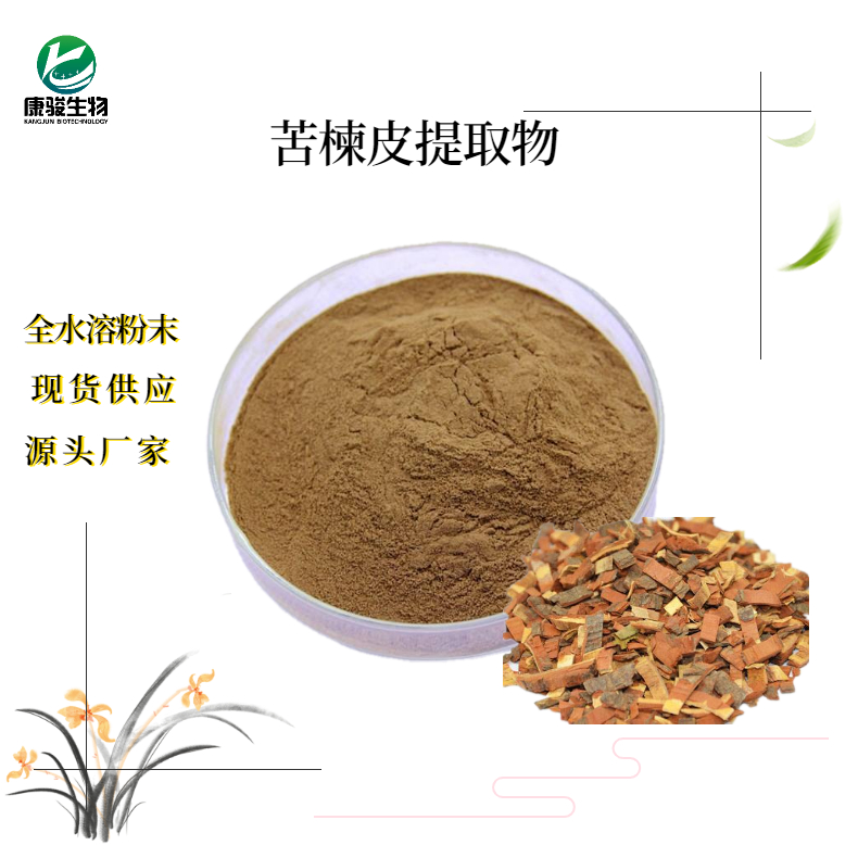 苦楝皮提取物
