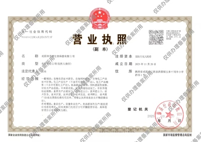 臻萃源执照.jpg