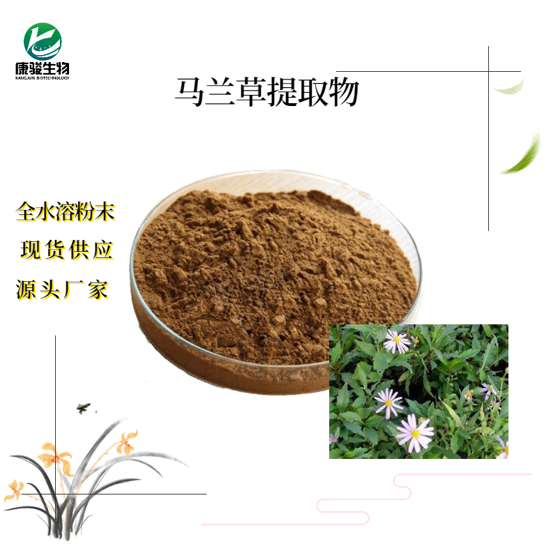馬蘭草提取物