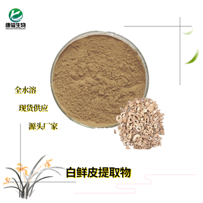 白鲜皮提取物