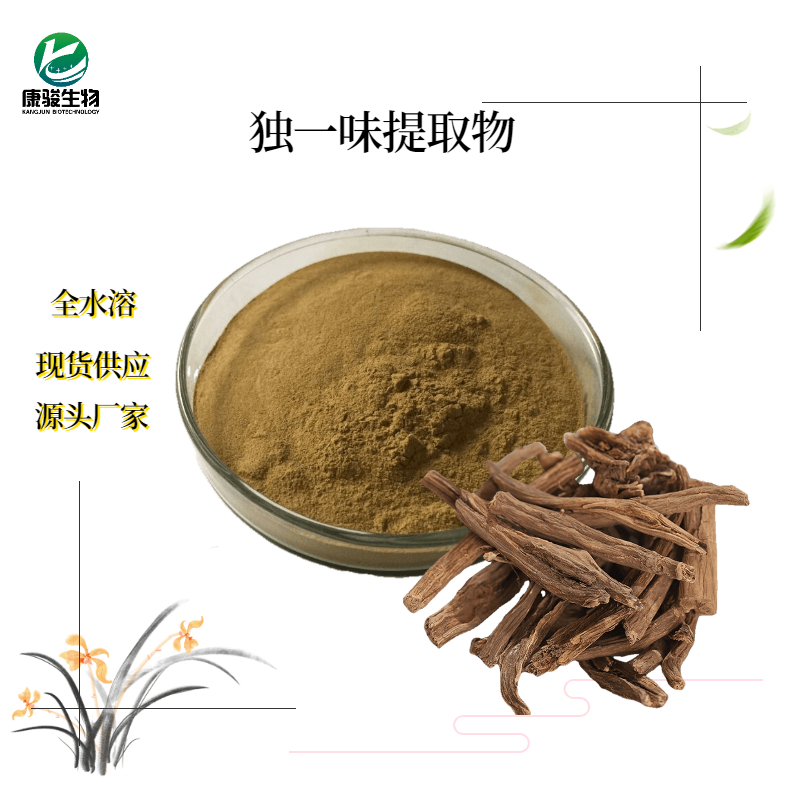 獨一味提取物