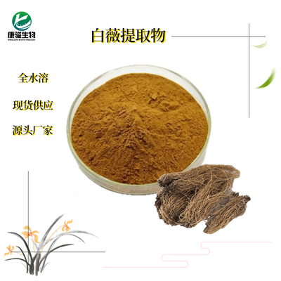 白薇提取物