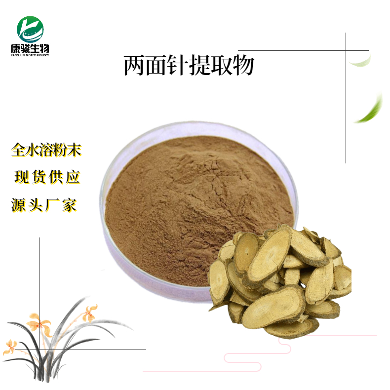 兩面針提取物