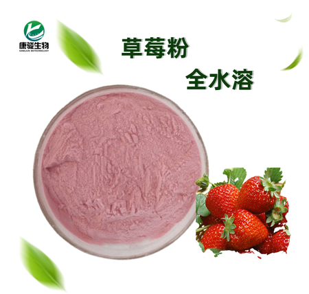 草莓粉