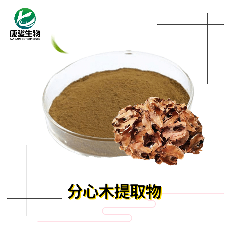 分心木提取物