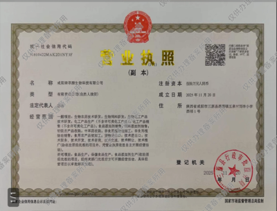 臻萃源营业执照1.png